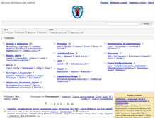 Tablet Screenshot of catalog.4minsk.by