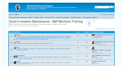 Desktop Screenshot of forum.4minsk.by